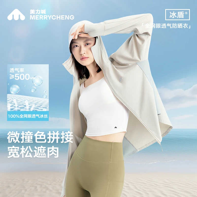 100%全透气网眼冰丝斗篷款美力城凉感速干防紫外线防晒衣防晒面罩