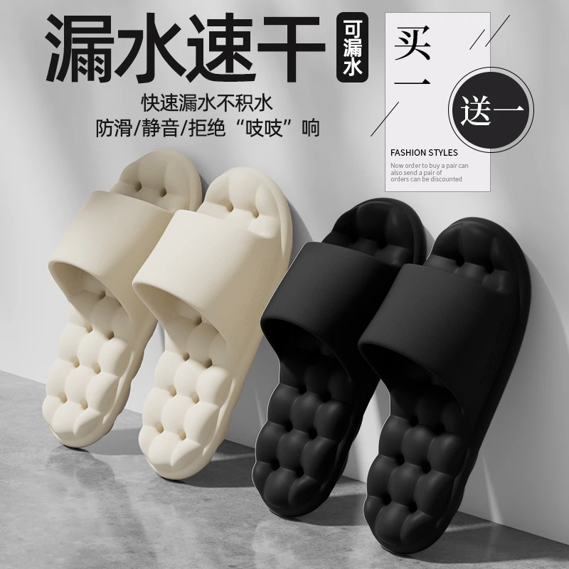 买一送一按摩防滑拖鞋女夏季新款室内居家用漏水洗澡情侣拖鞋男士