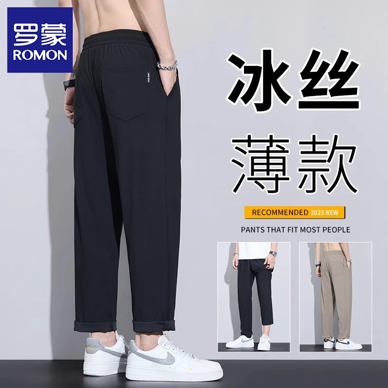 罗蒙男士2025新款运动阔腿速干长裤子夏季薄款宽松直筒冰丝休闲裤