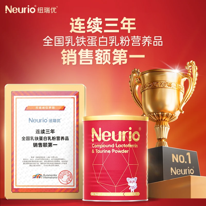 纽瑞优红冠尊享版升级10000mg乳铁蛋白适用低敏儿童
