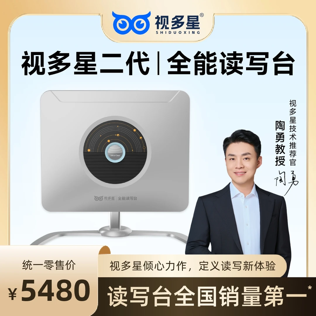拍前询问-视多星二代全能读写台