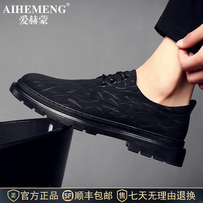 爱赫蒙正装软底夏季透气布鞋子男士夏季青年鞋系带商务休闲鞋男款