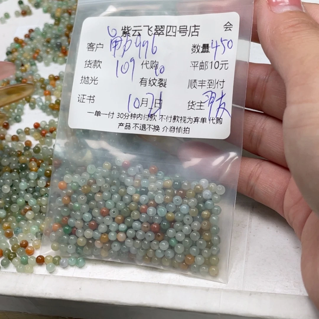 用***1翡翠未镶嵌颈饰翡翠吊坠