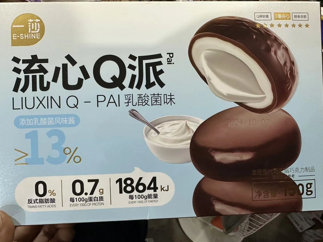 一莎 流心Q派两盒