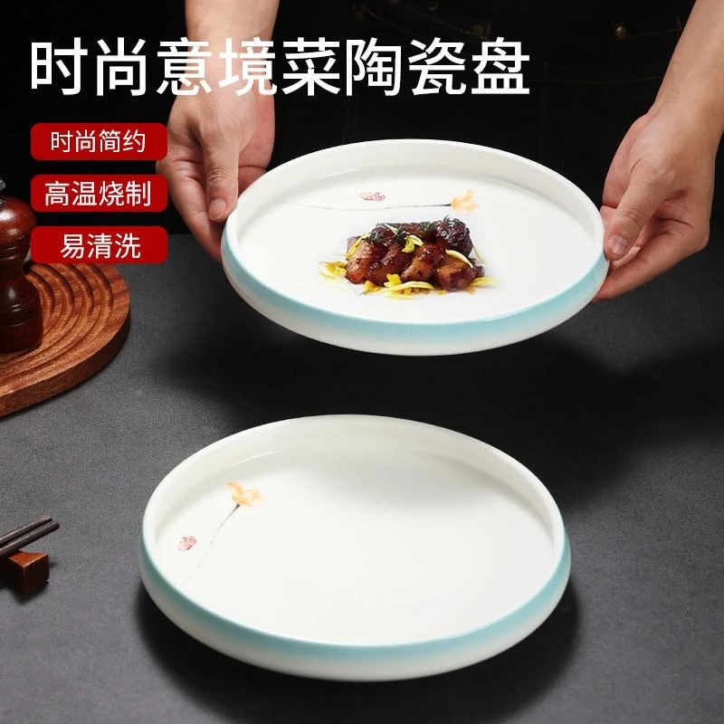 江春古风国风小清新系列高端餐盘蒸蛋盘餐具陶瓷盘子