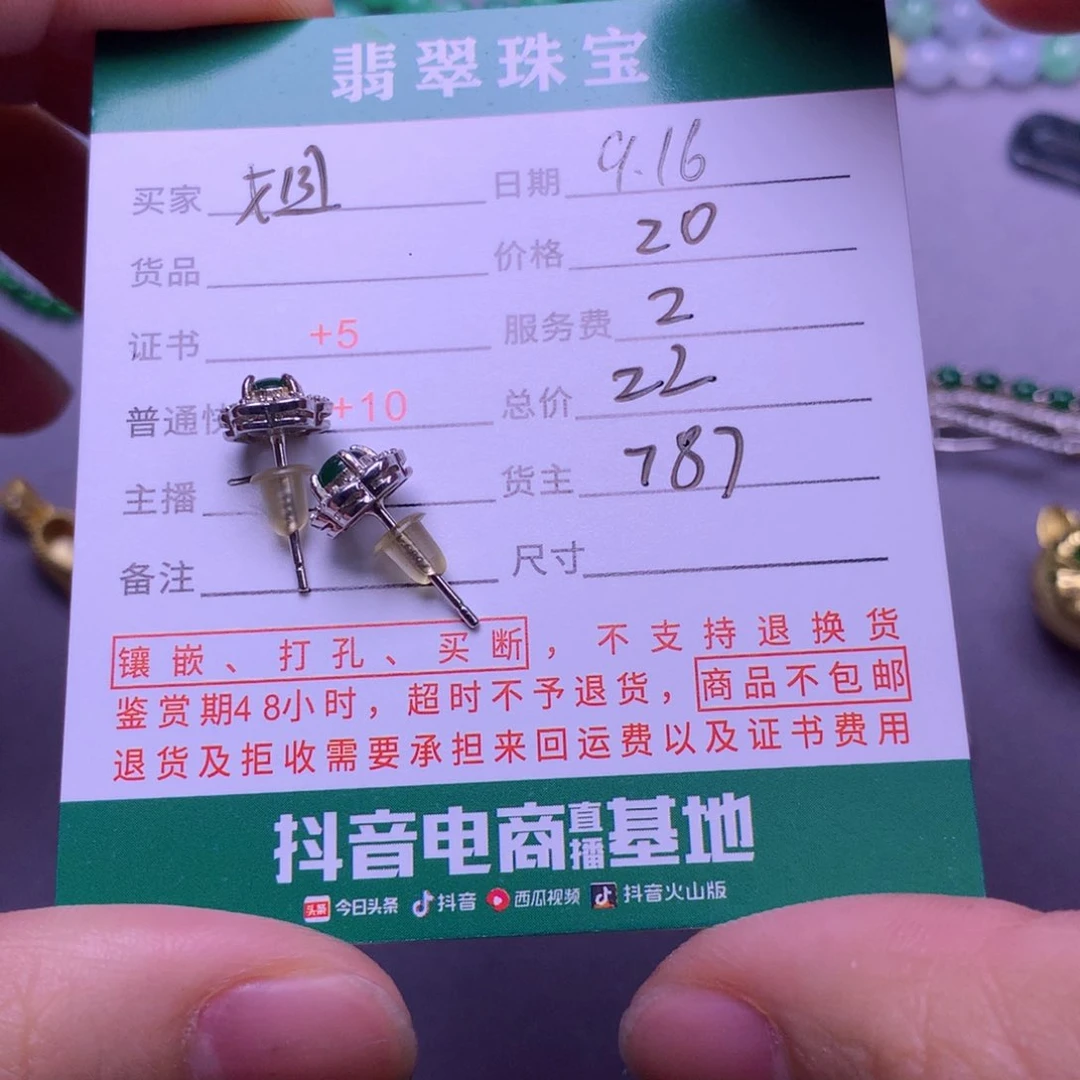 未镶嵌挂件翡翠姐*