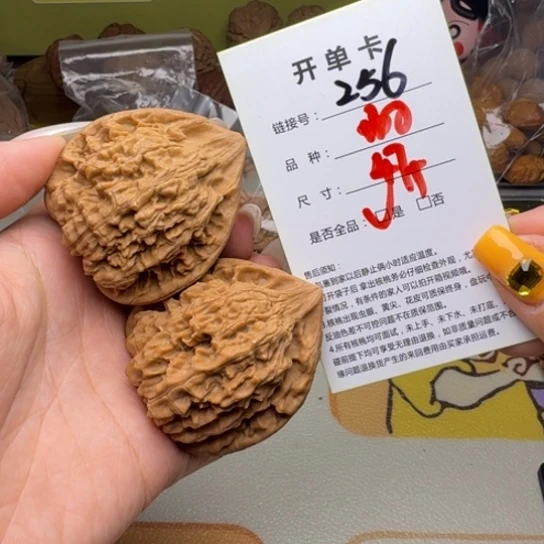 吊坠文玩核桃核桃256