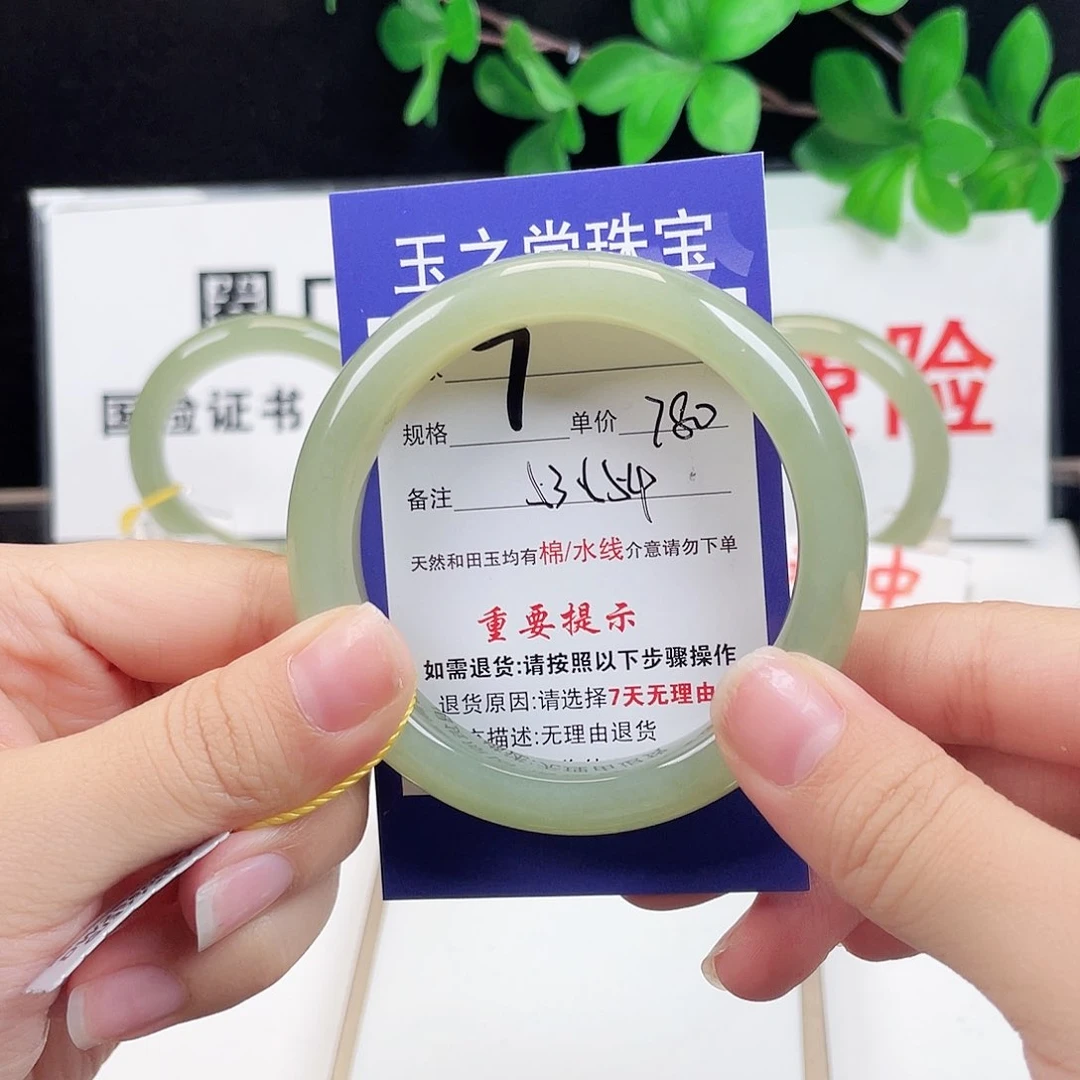 未镶嵌手镯和田玉