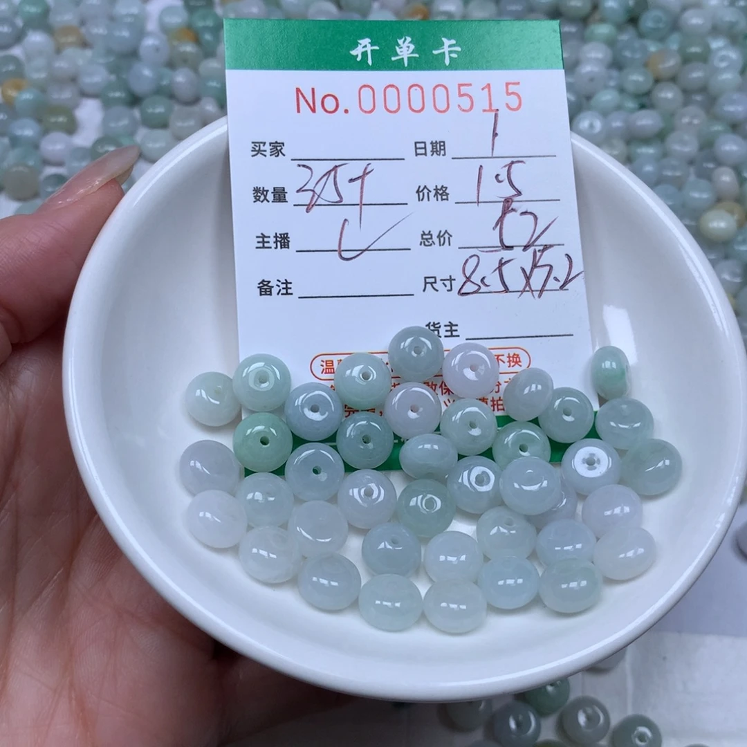 翡翠散珠翡翠手镯