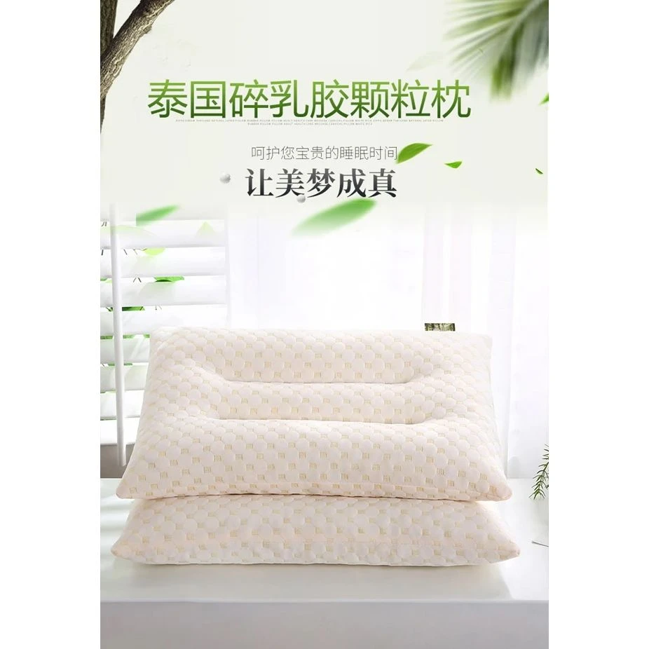 乳胶颗粒枕头抑菌防螨颗乳胶粒枕芯