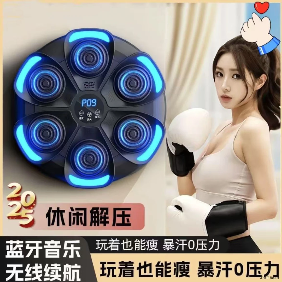 家用智能音乐拳击机成人墙靶儿童打击反应室内电子靶散打训练器材