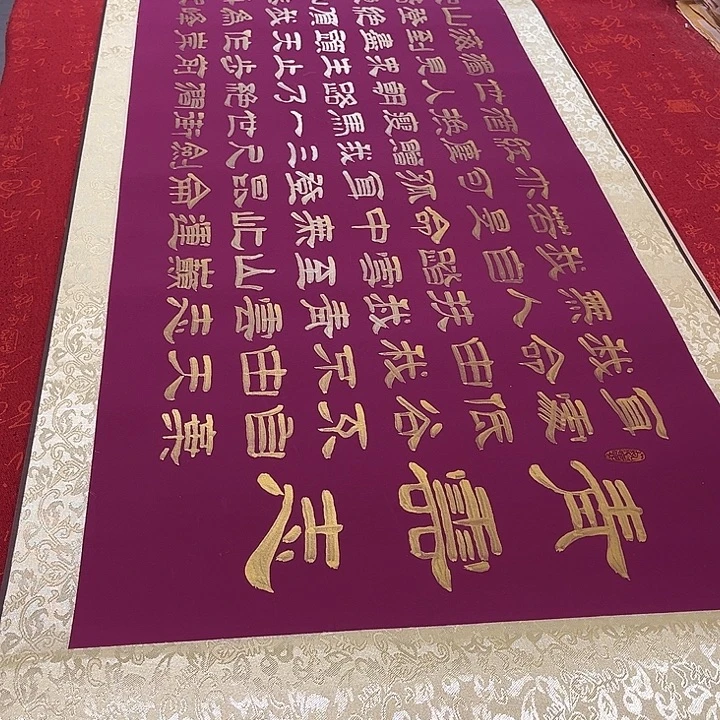 书法青云志卷轴隶书金色墨205✖️55厘米左右