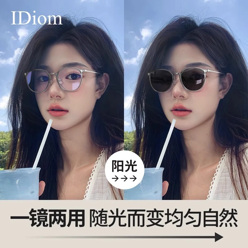 iDiom自动感光变色眼镜偏光可配度数近视墨镜女防紫外线太阳眼镜