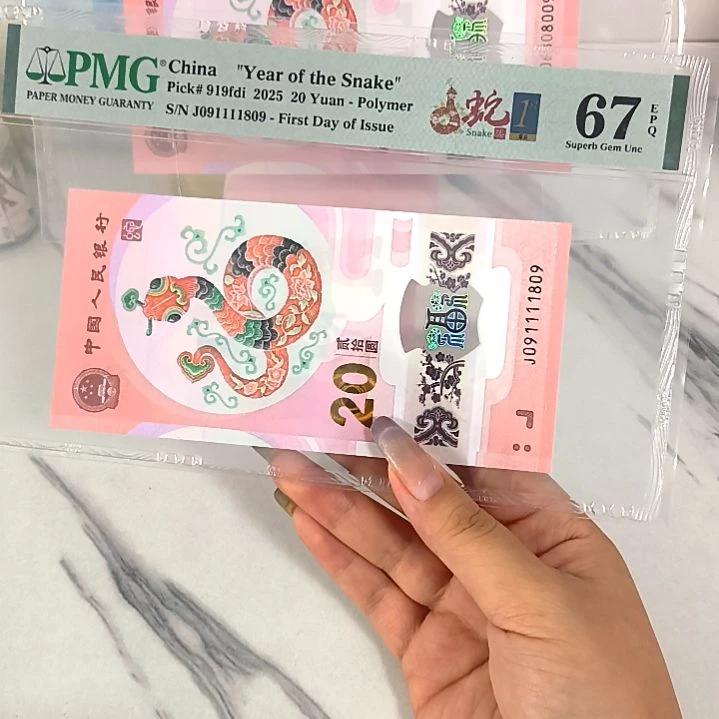塑料091111809 狮子身 数四 金兰首日四标，，