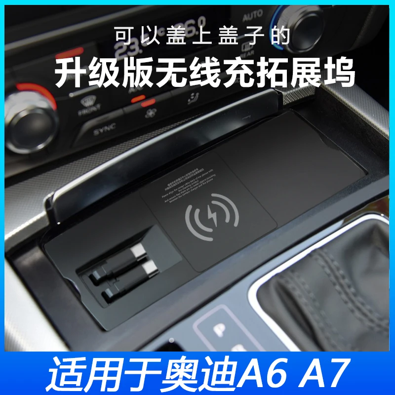 奥迪A6 A7 RS6 RS7 S6 S7车载无线充电器点烟器USB超级快充一拖二