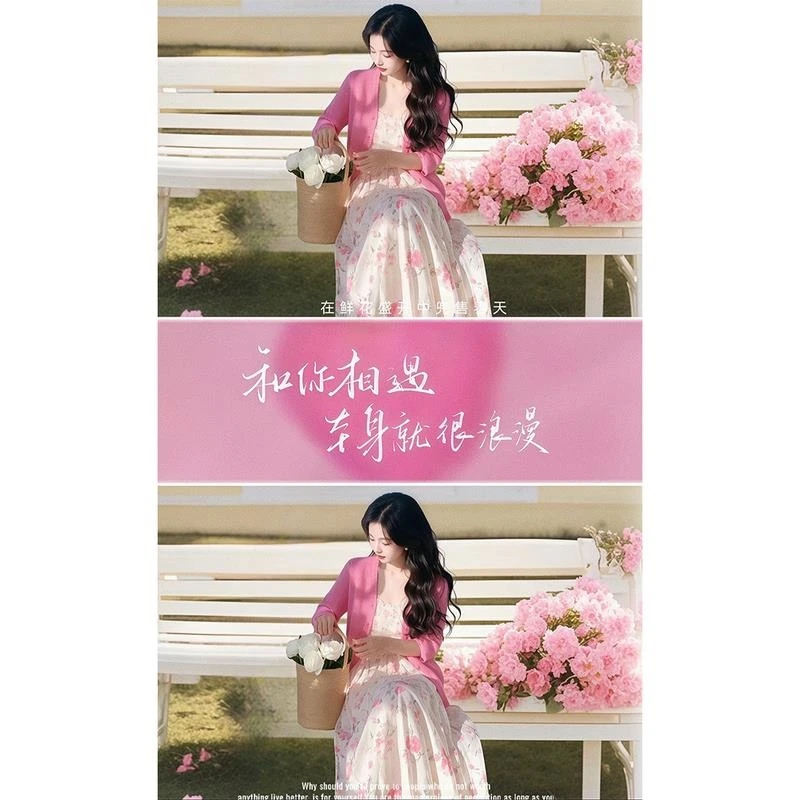 初春一整套女2025新款甜美系粉色防晒开衫显瘦碎花连衣裙两件套装