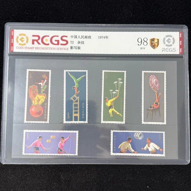1974年 T2杂技 邮票