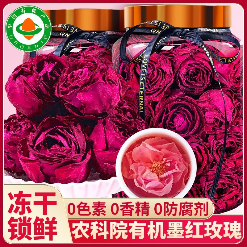有机农科院云南墨红玫瑰花冠茶正品大朵冻干重瓣玫瑰花干茶泡水