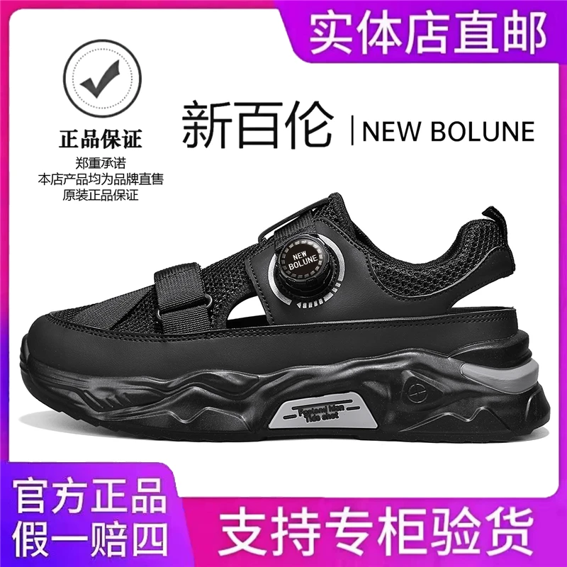 NEW BOLUNE/新百伦2025夏季新款透气镂空男士洞洞休闲软底沙滩鞋
