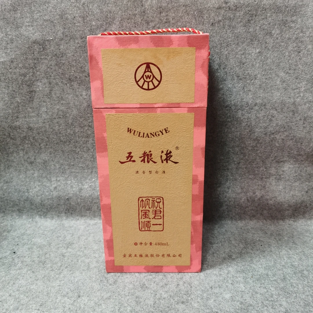 2007年五粮液一帆风顺52度-M25FT000758-03