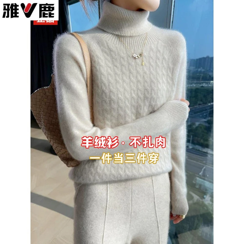 雅鹿高领衫女100纯2025秋冬新款内搭套头毛衣山羊毛打底衫厚
