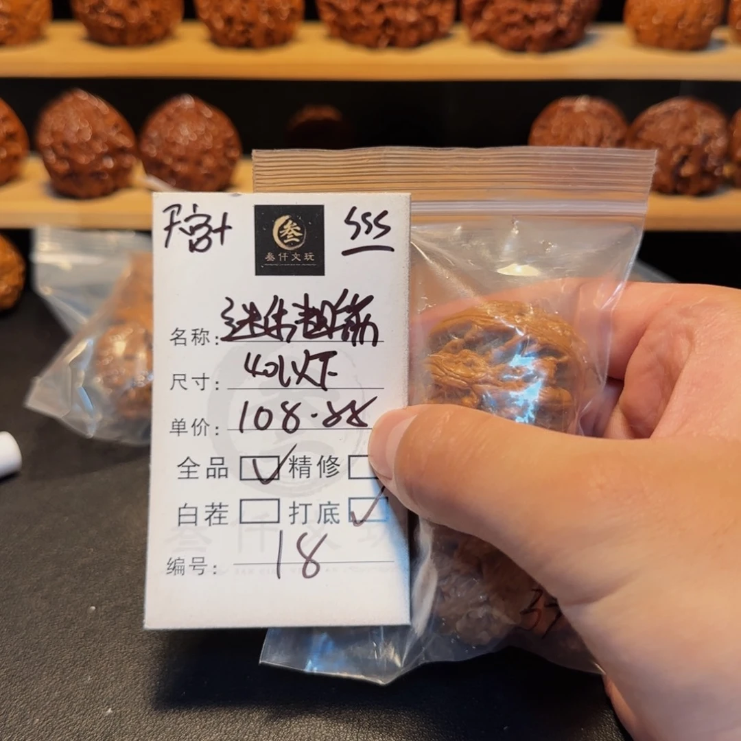 吊坠文玩核桃文玩核桃18