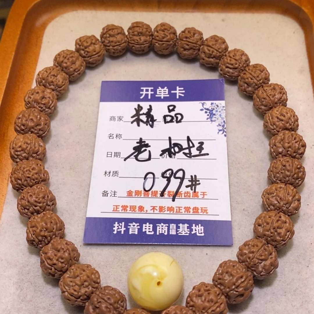 手串金刚菩提精品老树王打底
