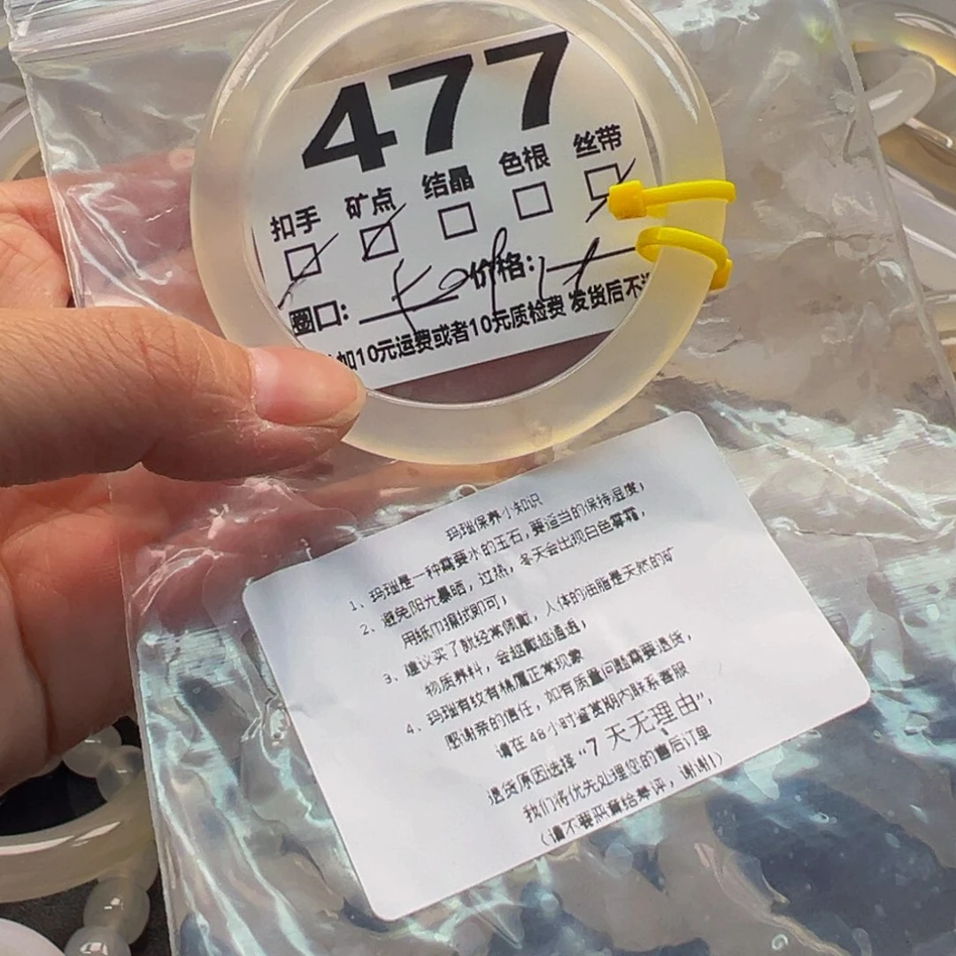 玛瑙/玉髓手镯未镶嵌477