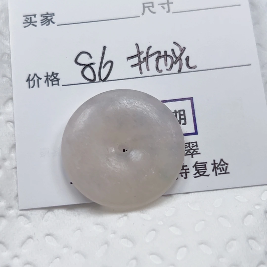 安***定未镶嵌定制翡翠平安扣