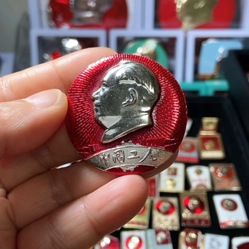 【闪购商品】铝六七十年代的一枚章