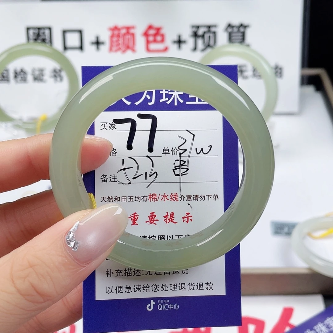未镶嵌手镯和田玉