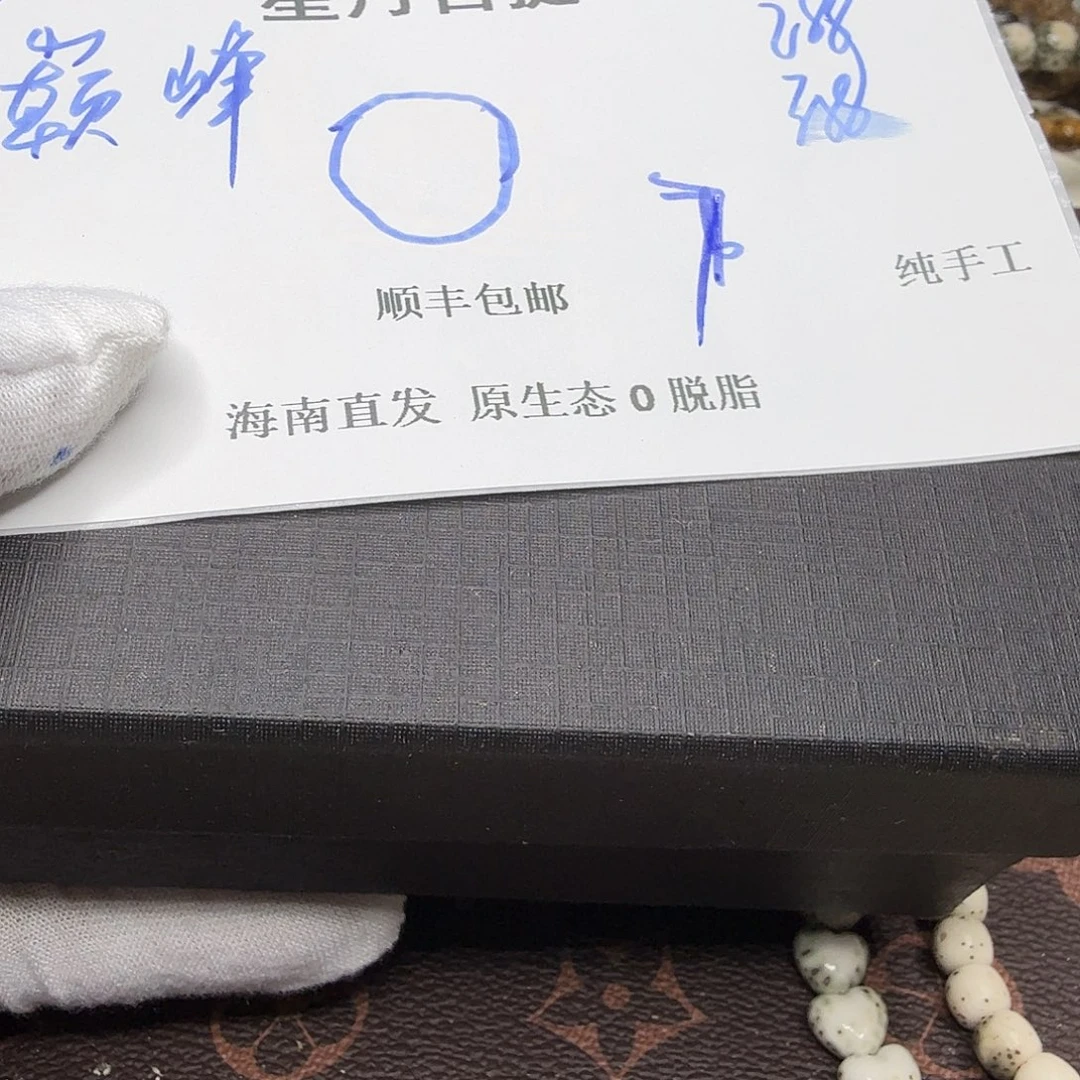 吊坠星月菩提龙蛋7