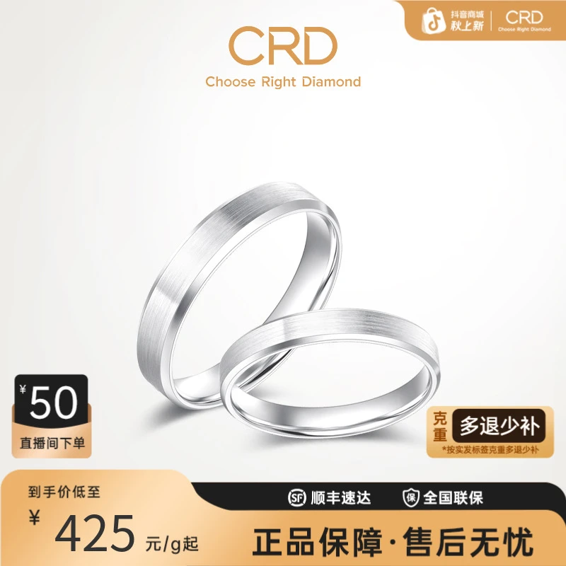 CRD克徕帝pt950铂金情侣对戒女白金男士轻奢拉丝戒指小众简约素款