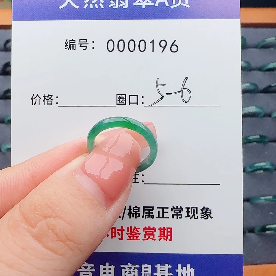 翡翠戒指未镶嵌菲