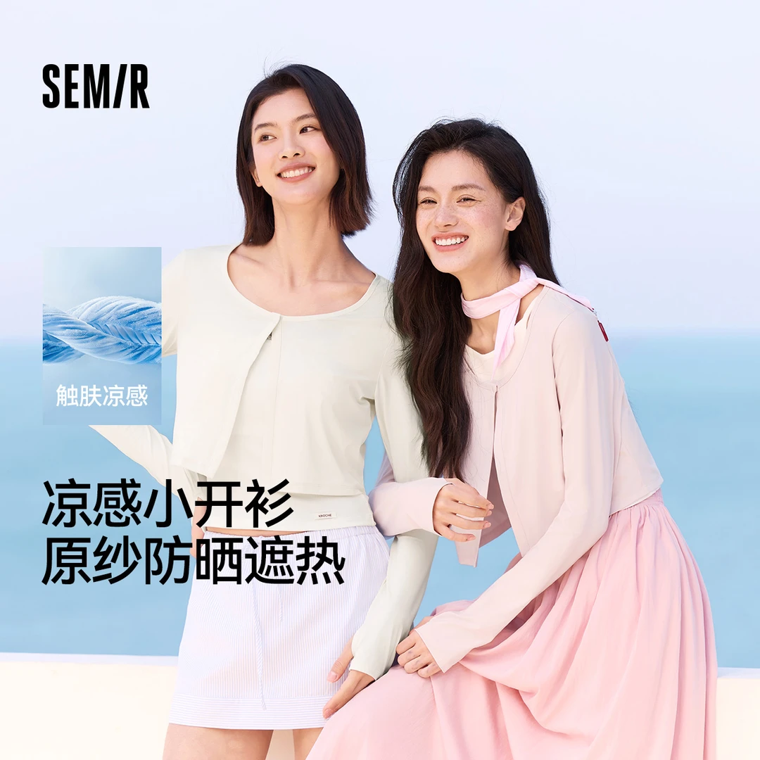 防晒衣|森马凉感吸湿速干外套女短款圆领夏2025新款开衫春游出行