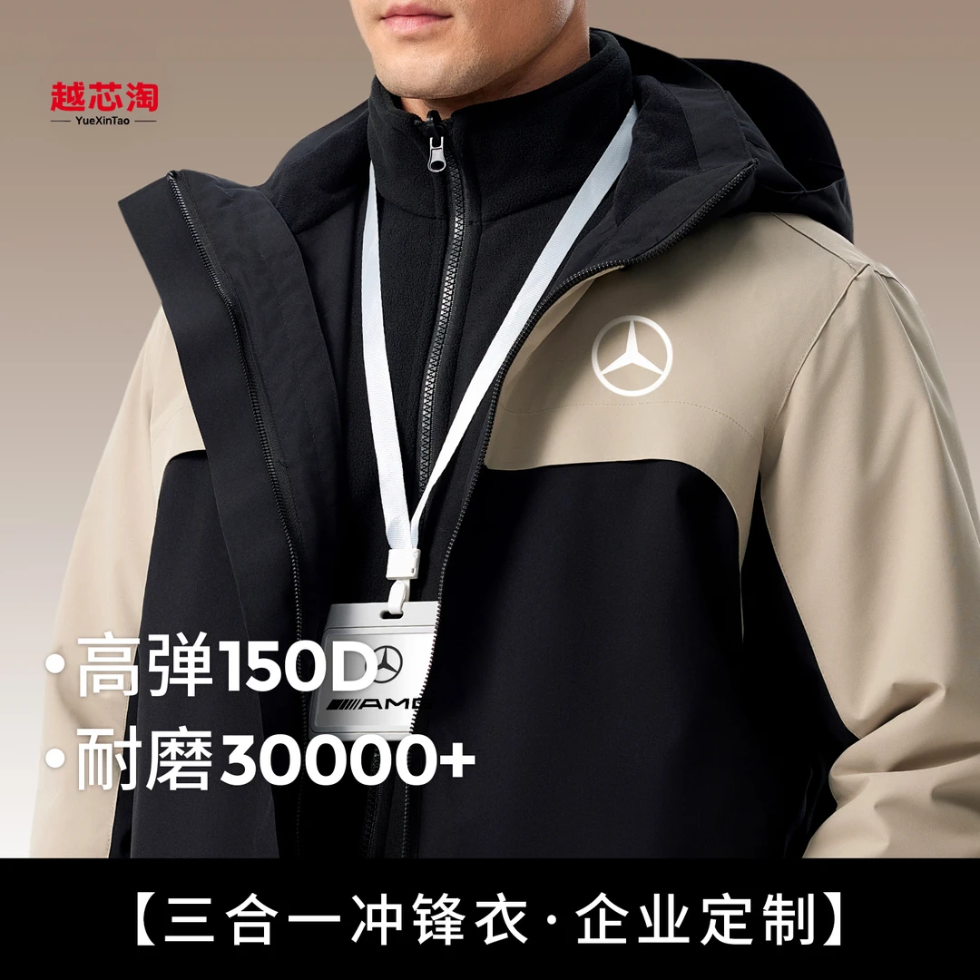 秋冬冲锋衣工作服男定制加绒厚物业电工物流车间汽车4S店维修厂服