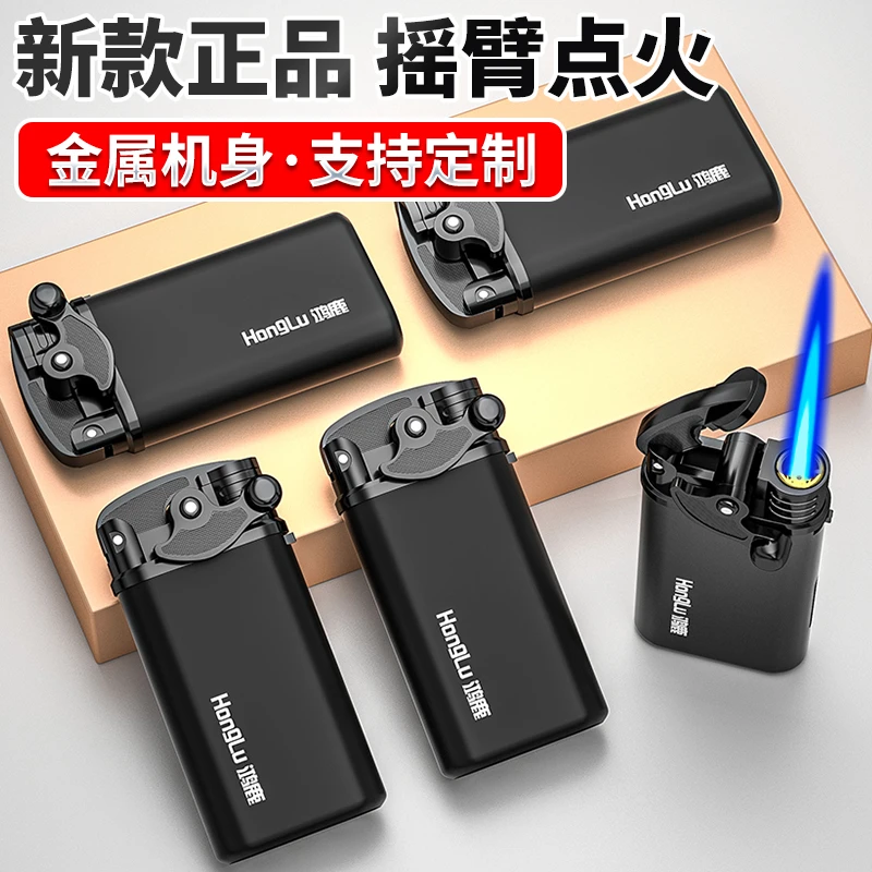 创意摇臂防风可充气蓝焰直冲金属打火机送男士礼物可定制
