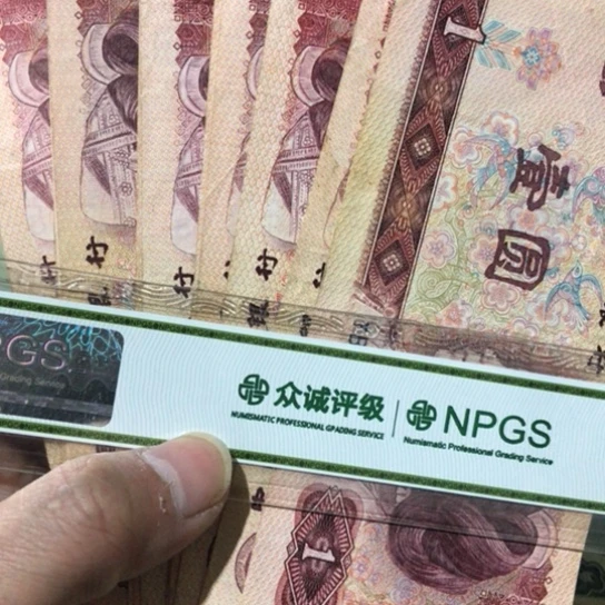 10张退市旧纸币801号码随机发货