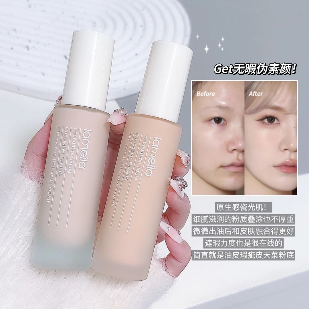 遮瑕粉底液持久不易脱妆油皮遮瑕隐形毛孔裸妆 女学生轻薄光感