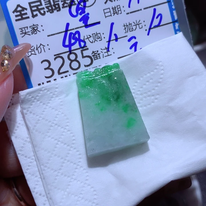 定制翡翠未镶嵌皇****浴