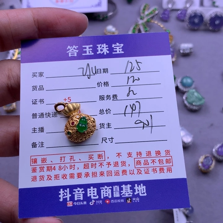 未镶嵌挂件翡翠y**u