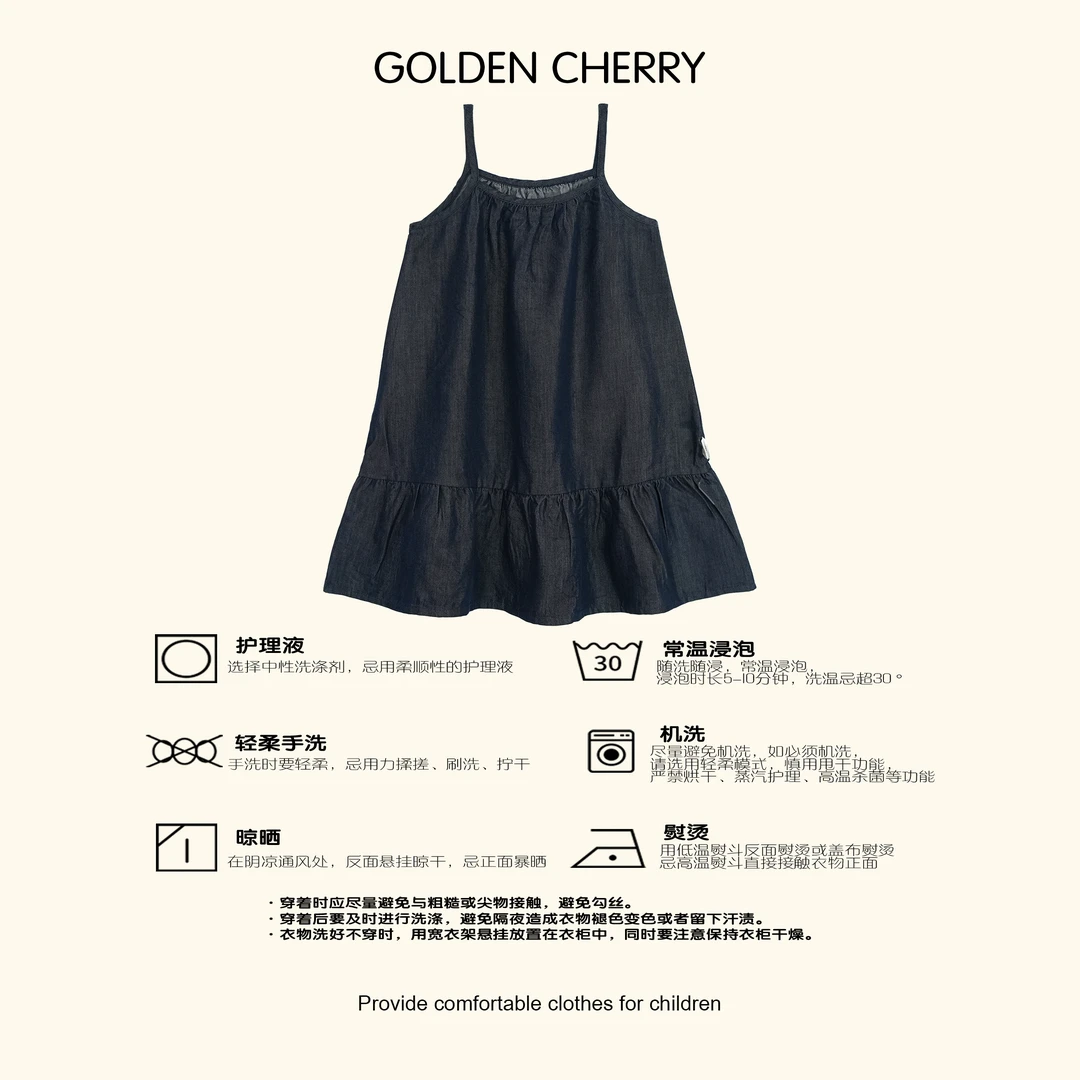 【金樱桃Golden cherry】小童丹宁色吊带裙边娃娃衫QDD519