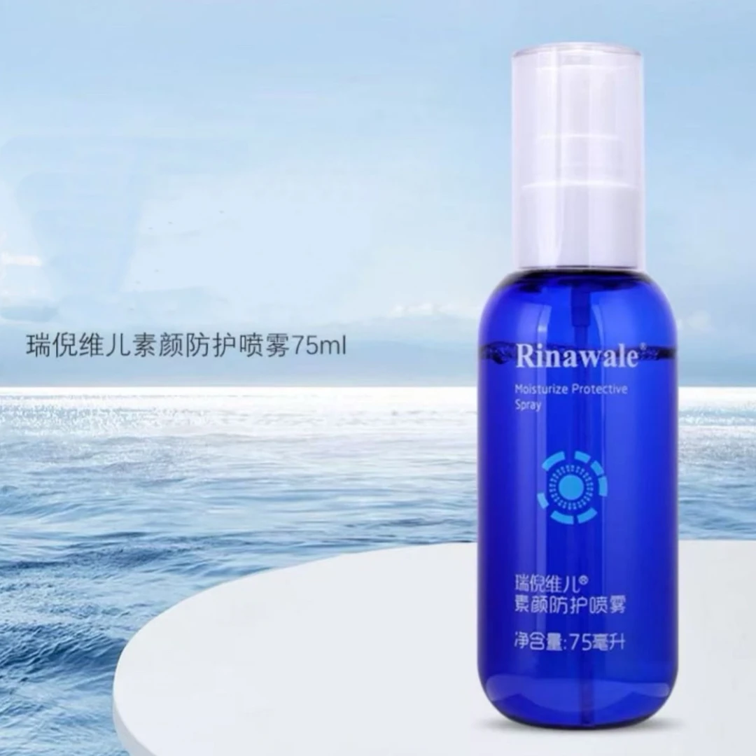 康婷瑞倪维儿素颜防护喷雾75ml