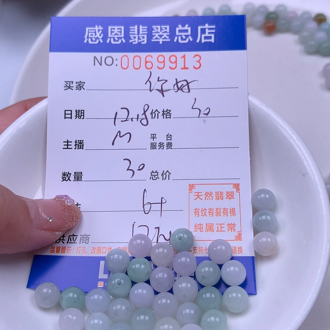 你***友翡翠未镶嵌手链翡翠