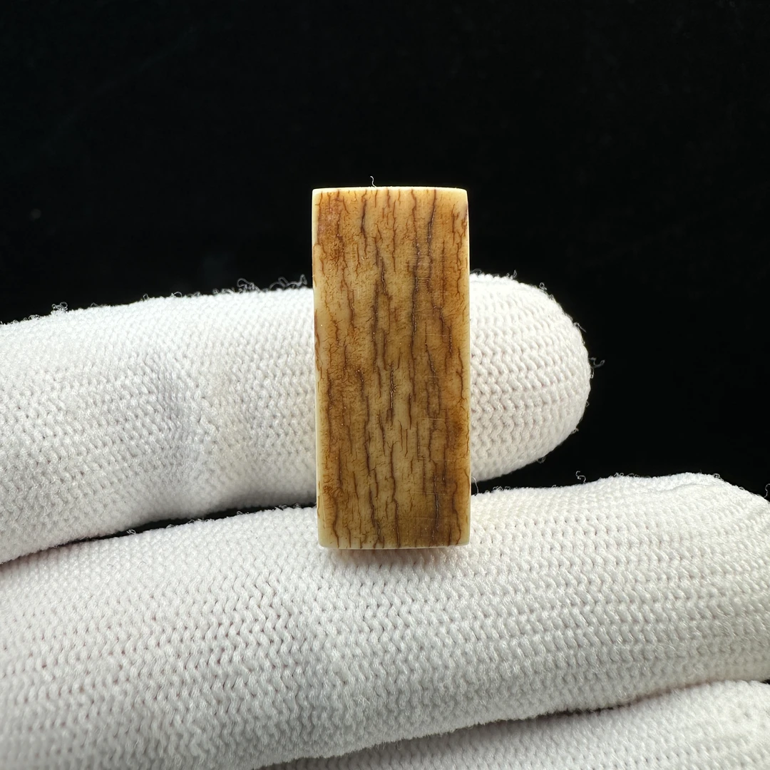 K98-61天然猛犸 一字三通10.5*25mm一物一图 假一罚十