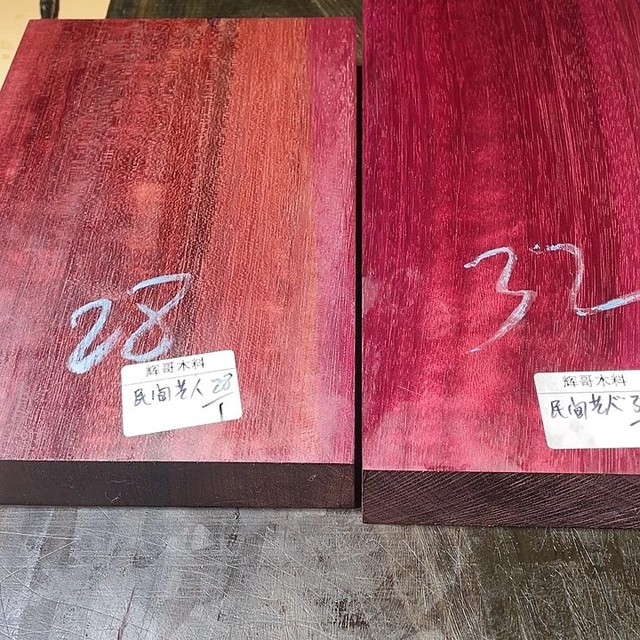 民***）花梨木类端景台紫芯苏木