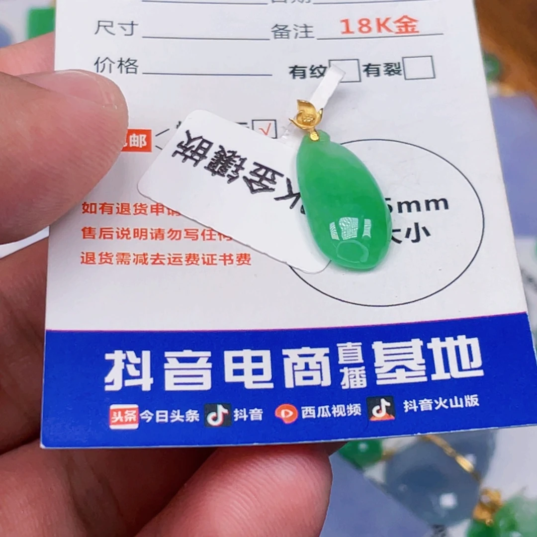 吊坠(不含链)18K金镶嵌翡翠