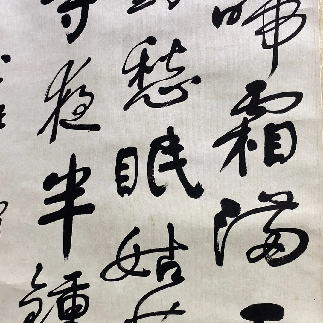 是***我书法21111111，不知道