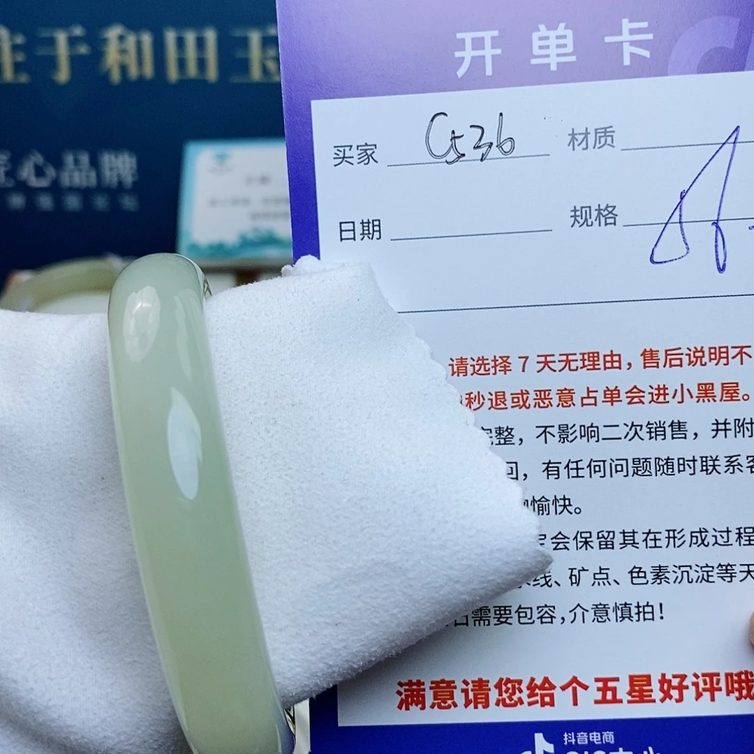 和田玉未镶嵌手镯cs