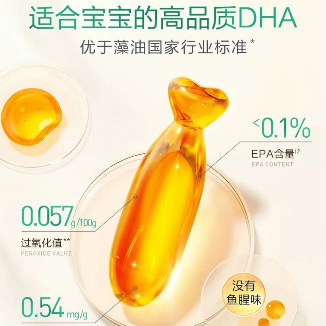 婴幼儿宝宝金标T油DHA藻油